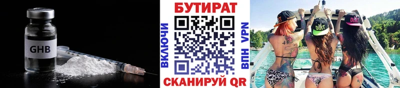 Бутират бутандиол  что такое   blacksprut   Хадыженск 
