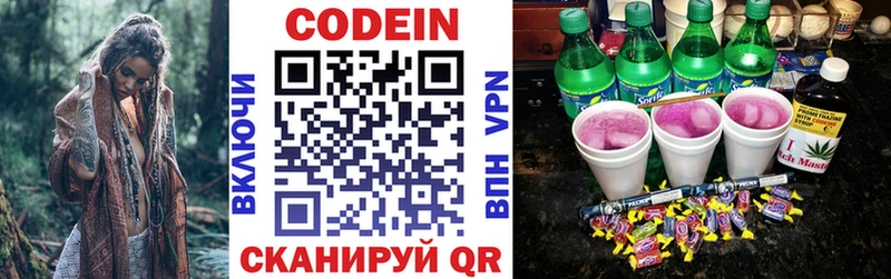 Кодеиновый сироп Lean напиток Lean (лин)  Хадыженск 