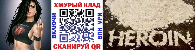 купить   Хадыженск  Героин герыч 