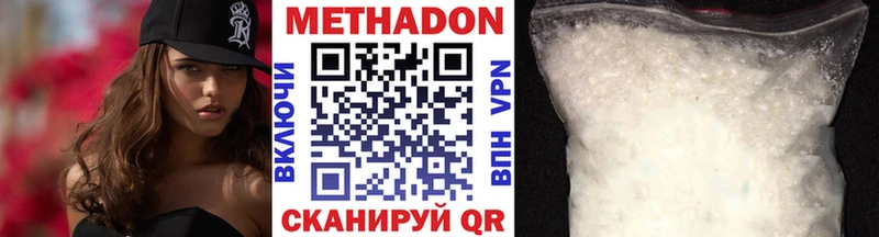 МЕТАДОН белоснежный Хадыженск